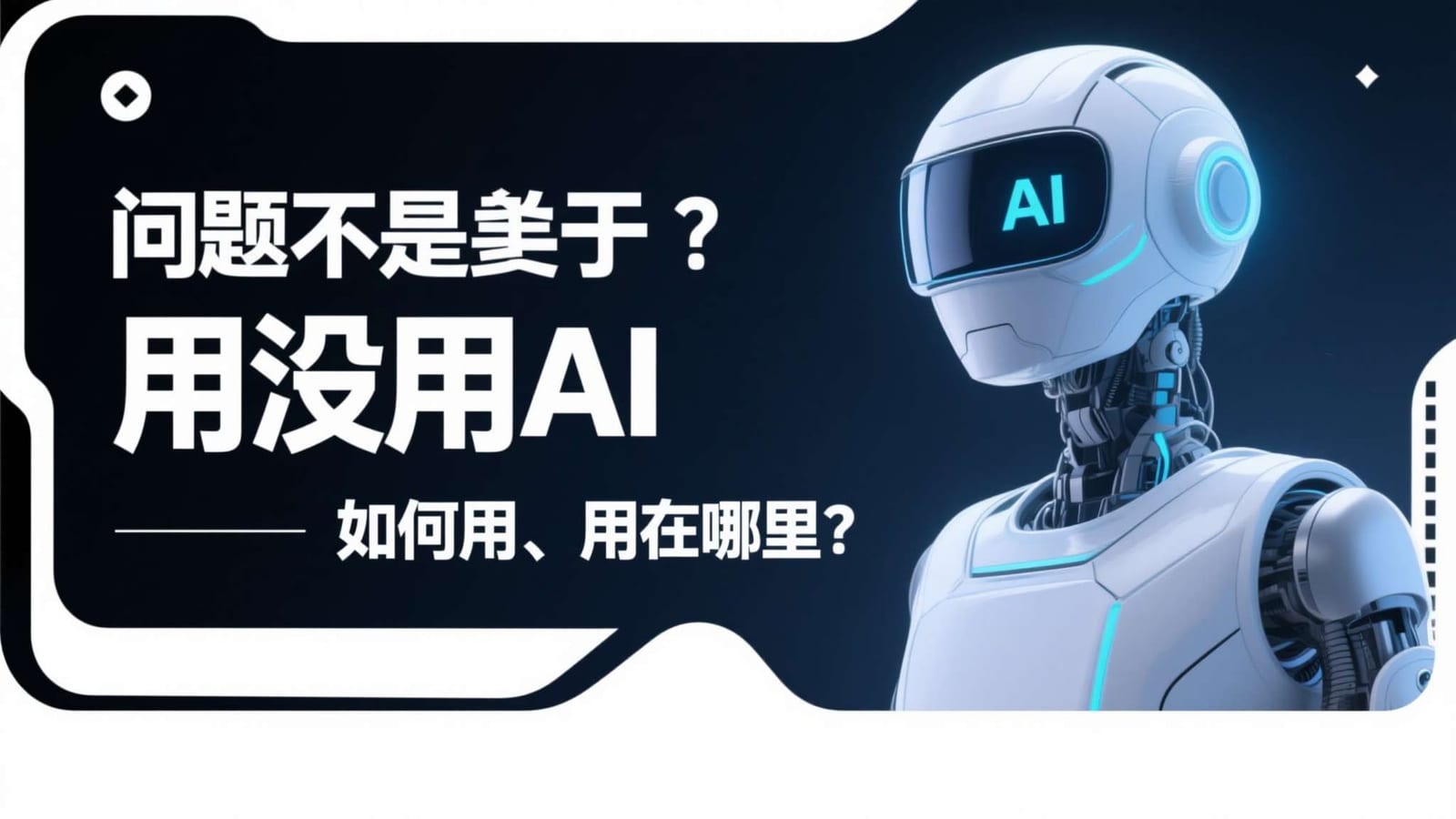 规则提示